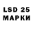 LSD-25 экстази кислота Ira Kuchieva