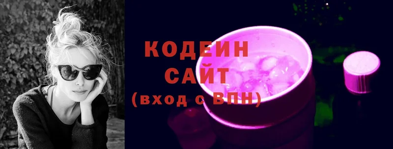 Кодеин напиток Lean (лин)  МЕГА зеркало  Верея  наркота 