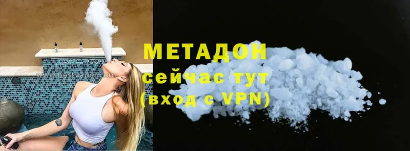 Метадон methadone  KRAKEN рабочий сайт  Верея 